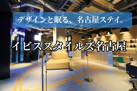 旅行好きのホテル図鑑｜RinのTikTok投稿
