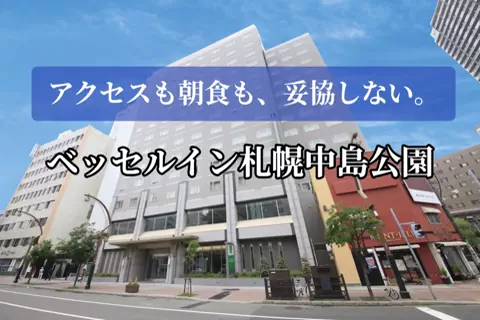 旅行好きのホテル図鑑｜RinのTikTok投稿