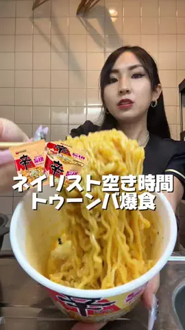 爆食ネイリストゆめ🍜🍚のTikTok投稿