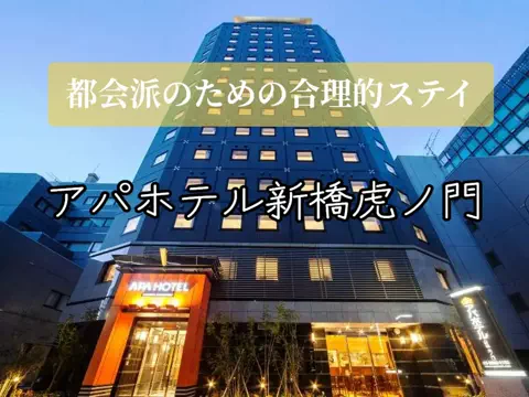 旅行好きのホテル図鑑｜RinのTikTok投稿