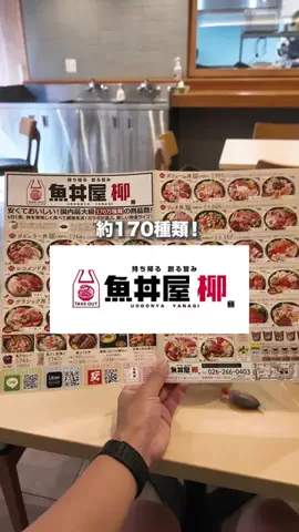 長野で○○のTikTok投稿