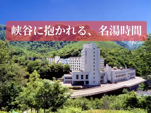 旅行好きのホテル図鑑｜RinのTikTok投稿