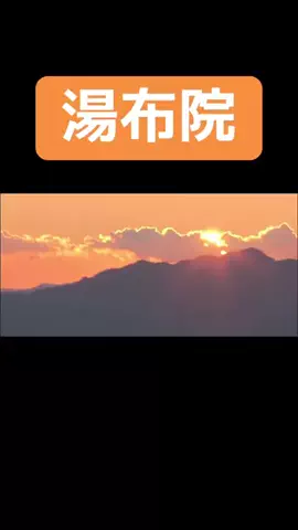 カースケのTikTok PR投稿：#PR #TikTokGO #GO #湯布院 #雲海 