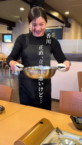 まる⌇香川グルメ観光のTikTok投稿