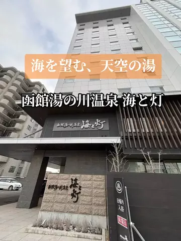 旅行好きのホテル図鑑｜RinのTikTok投稿