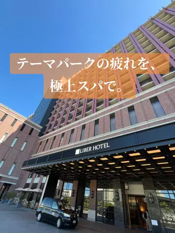 旅行好きのホテル図鑑｜RinのTikTok投稿
