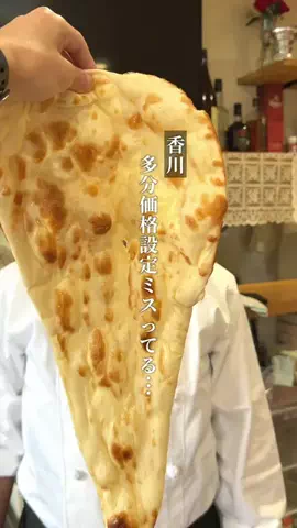 まる⌇香川グルメ観光のTikTok投稿