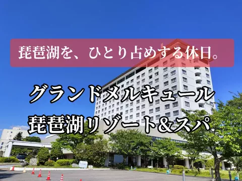 旅行好きのホテル図鑑｜RinのTikTok投稿