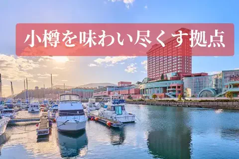 旅行好きのホテル図鑑｜RinのTikTok投稿