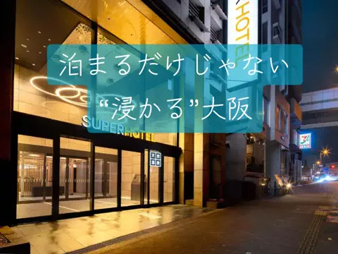 旅行好きのホテル図鑑｜RinのTikTok投稿