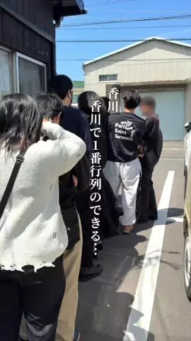 まる⌇香川グルメ観光のTikTok投稿