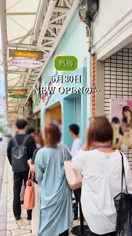 ゆみ | 静岡お出かけ【東部】のTikTok投稿