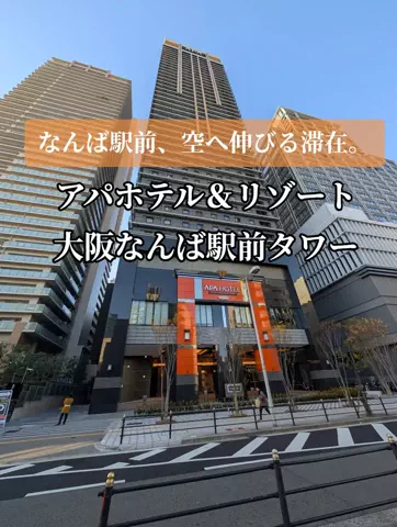 旅行好きのホテル図鑑｜RinのTikTok投稿