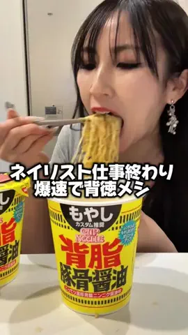 爆食ネイリストゆめ🍜🍚のTikTok投稿