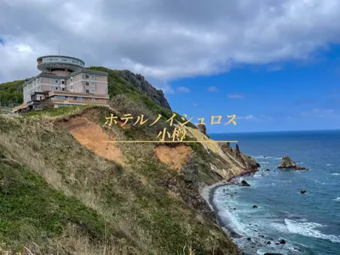 旅行好きのホテル図鑑｜RinのTikTok投稿