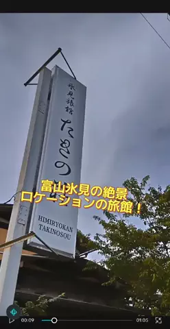 のぶ(スーパー旅行系クリエイター)のTikTok投稿
