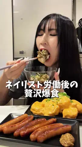 爆食ネイリストゆめ🍜🍚のTikTok投稿