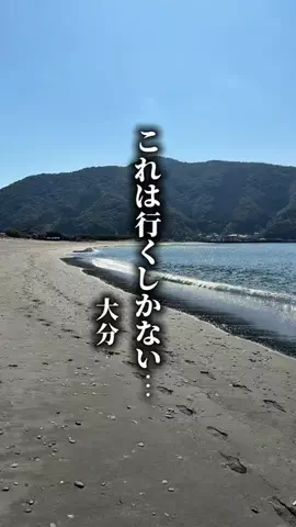 しんちゃん|大分おでかけのTikTok投稿