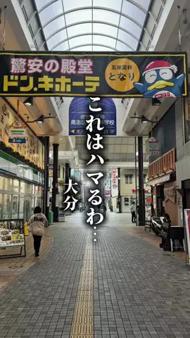 しんちゃん|大分おでかけのTikTok投稿