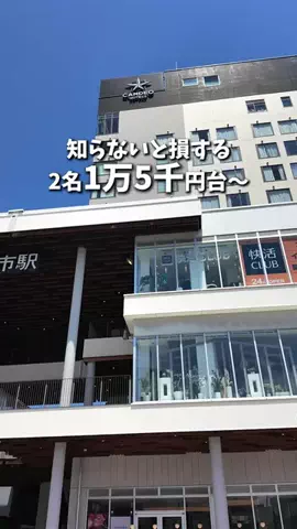 キンベル|格安旅行案内人のTikTok投稿