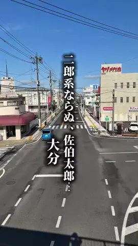 しんちゃん|大分おでかけのTikTok投稿