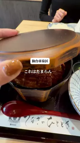 たらちゃん|宮城のご飯のTikTok投稿