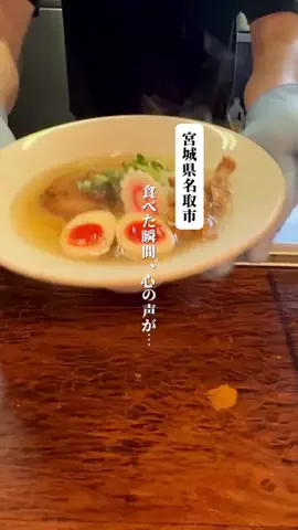 たらちゃん|宮城のご飯のTikTok投稿