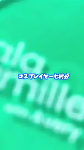 MayaのTikTok投稿