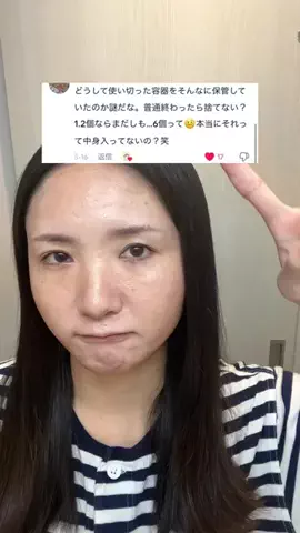 きちゃんのねごとのTikTok投稿