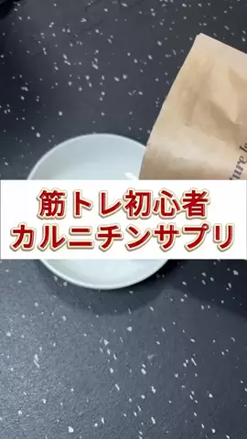 フウトフィットネスのTikTok投稿