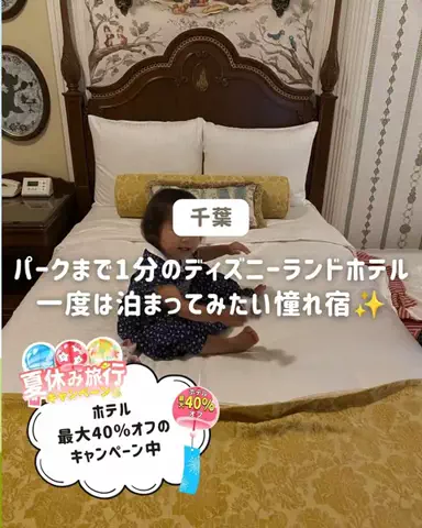 ぐりぐらママ@子連れ旅行で一度は行きたいスポット巡りのTikTok投稿