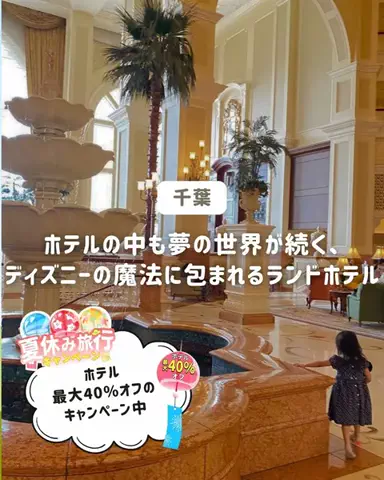 ぐりぐらママ@子連れ旅行で一度は行きたいスポット巡りのTikTok投稿