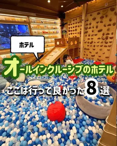ぐりぐらママ@子連れ旅行で一度は行きたいスポット巡りのTikTok投稿