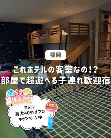ぐりぐらママ@子連れ旅行で一度は行きたいスポット巡りのTikTok投稿