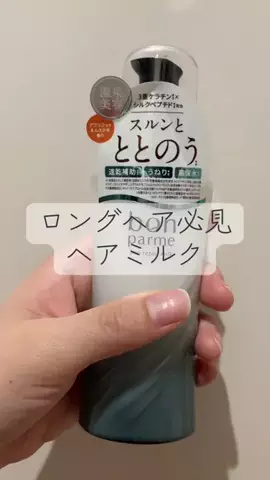 こりんぼすけの休暇のTikTok投稿