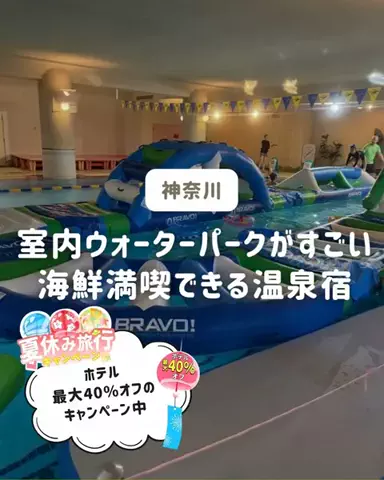 ぐりぐらママ@子連れ旅行で一度は行きたいスポット巡りのTikTok投稿