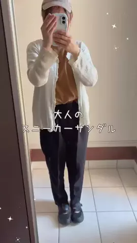 みとのTikTok投稿
