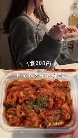 sean6xvp1209のTikTok PR投稿：Tomato chicken bento for just 200 yen per meal! Recipe in the description sec…