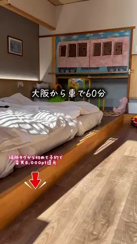 tabi_kids_kansaiのTikTok投稿