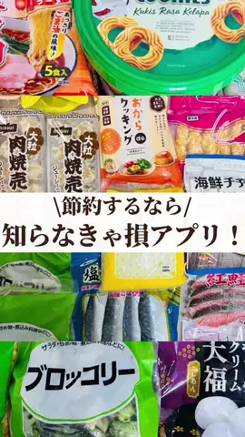 おだんご主婦🍡業務スーパー節約のTikTok投稿