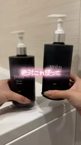 美容ラボ🫧のTikTok PR投稿：🤍デート前の必需品🤍 #yoin #デート #香水シャンプー #ト…