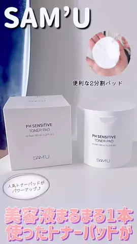 SonaのTikTok投稿