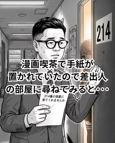 オジモテコミックのTikTok投稿