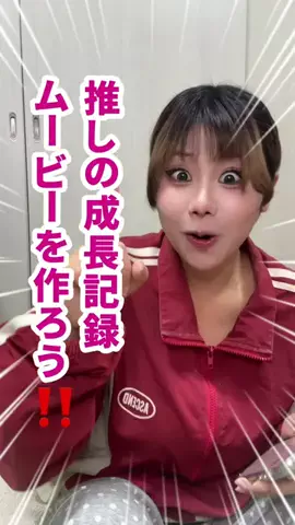 おジョーです。のTikTok投稿