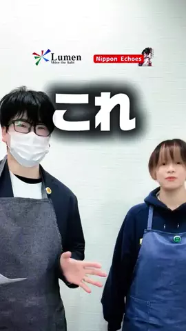 株式会社ルーメン（Nippon Echoes）のTikTok投稿