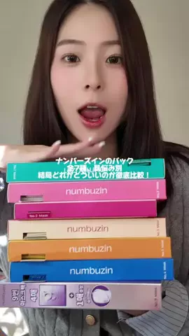 つき츠키のTikTok投稿