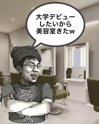 マイロ-男磨き-のTikTok投稿