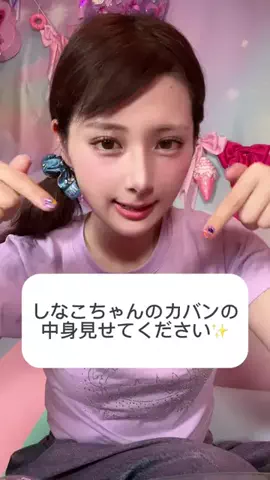 しなこ🌷💜のTikTok投稿