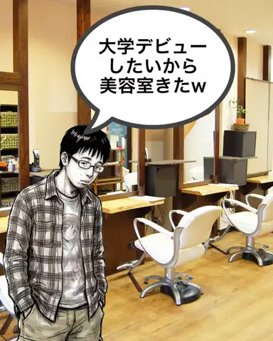 マイロ-男磨き-のTikTok投稿
