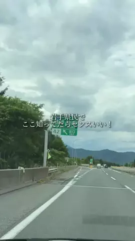 岩手グルメ／IWATE SELECTのTikTok投稿